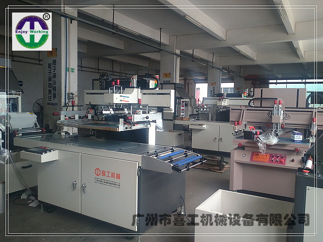 全自動絲印機生產(chǎn)車間